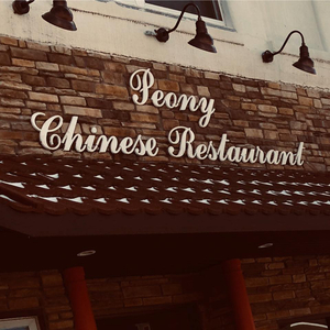 Peony Restaurant