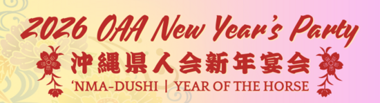 Okinawa Association of America, Inc. (OAA)