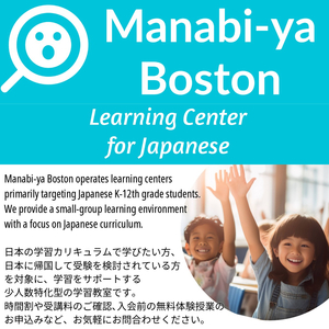 Manabi-ya Boston