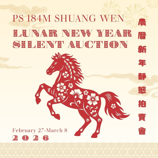 PS184 Shuang Wen School Parent Association