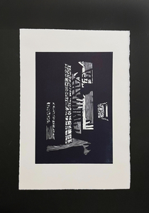 Bold Architectural Print by Jesse Chapman